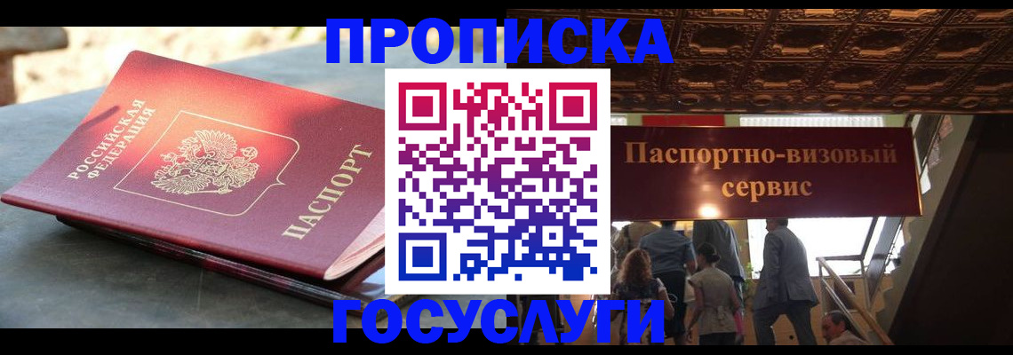 временная регистрация в квартире в Кеми