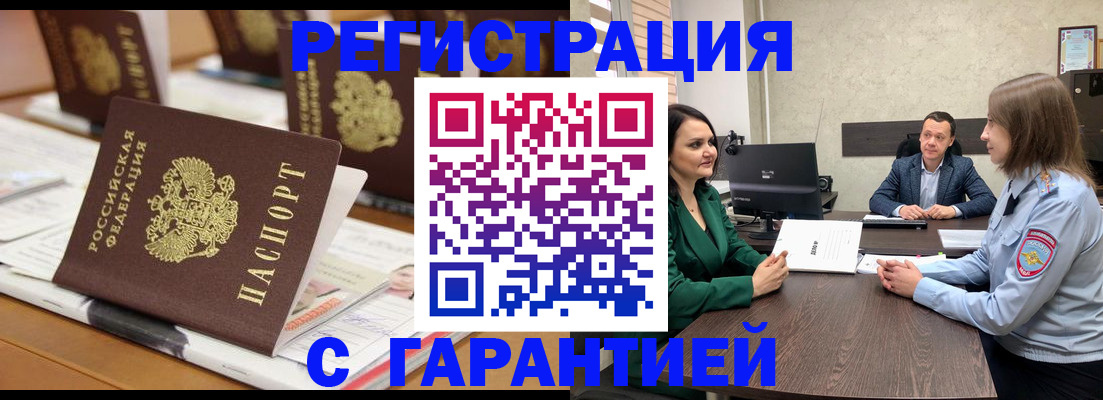 временная регистрация в квартире в Кеми