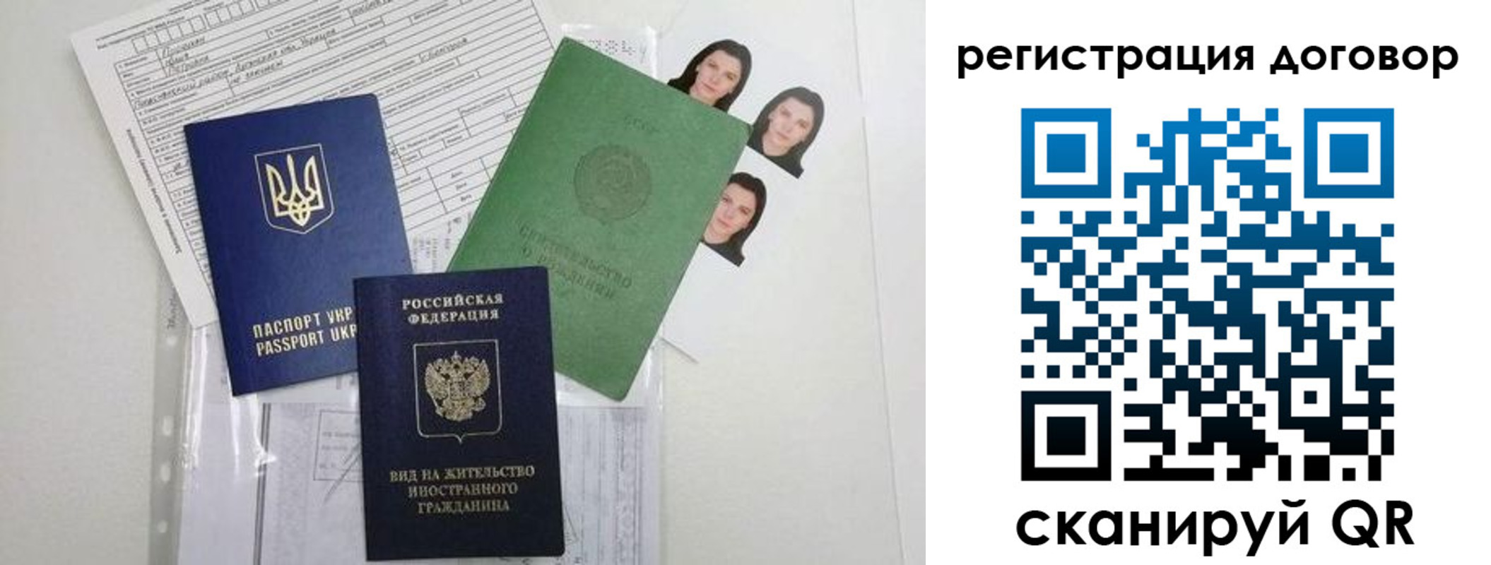 прописка от собственника в Кеми