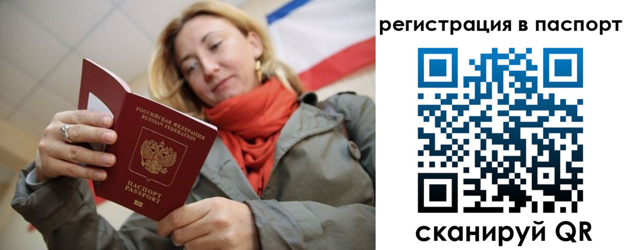 прописка иностранных граждан в Кеми