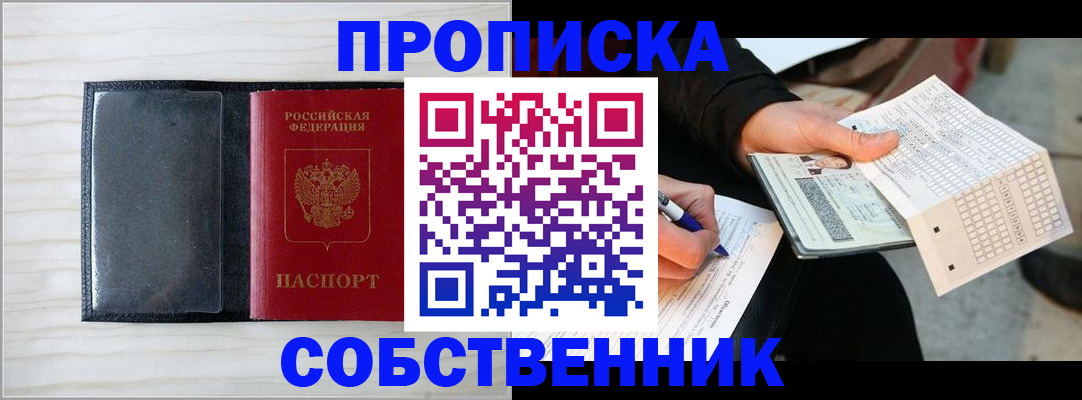 прописка поиск в Кеми