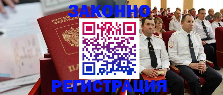 прописка в Кеми