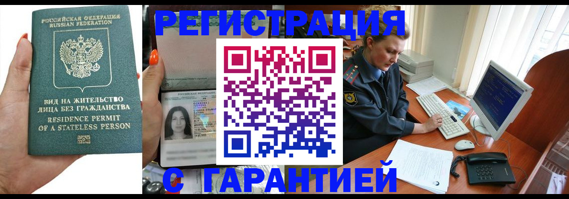 временная регистрация 2025 в Кеми