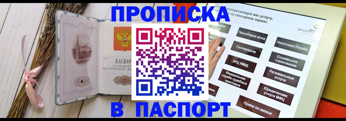 временная регистрация поиск в Кеми