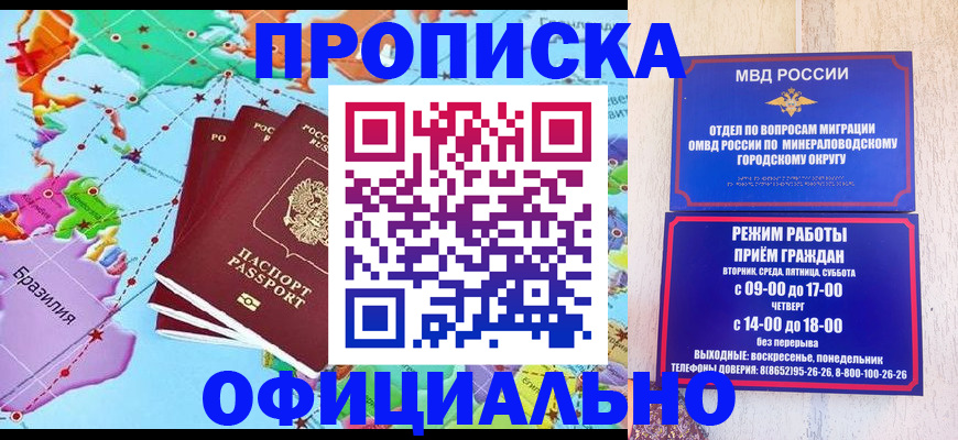 временная регистрация надежно в Кеми